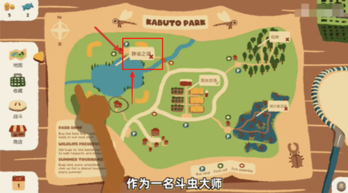 斗虫公园游戏下载