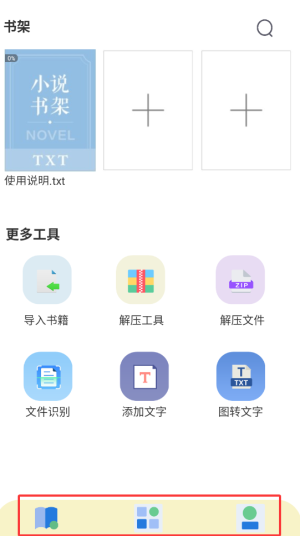 顶点漫画小说最新版下载