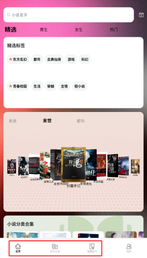 猫番阅读追最新版下载