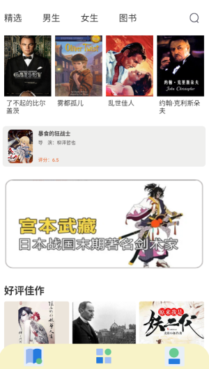 顶点漫画小说最新版下载