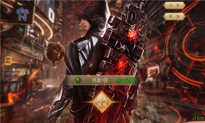 异火都市游戏下载