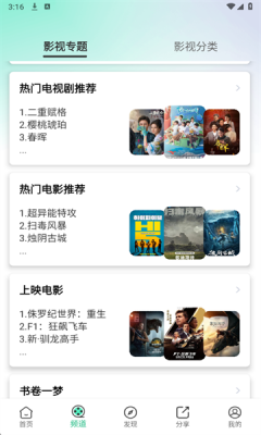 蓝光影视app官方版免费下载