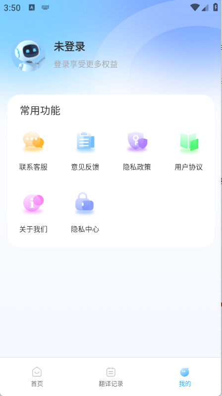 百道极速翻译下载app