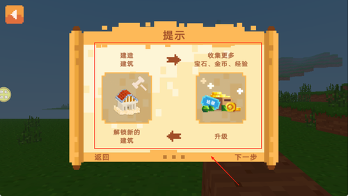 方块建造世界中文版下载