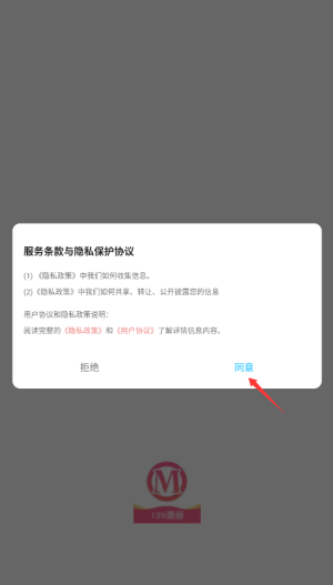 139漫画板官方版下载