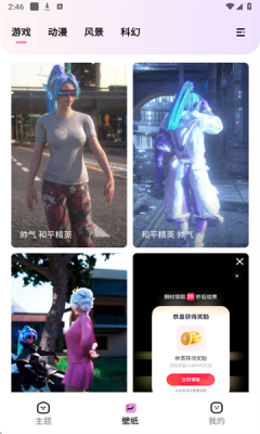 时光主题官方版