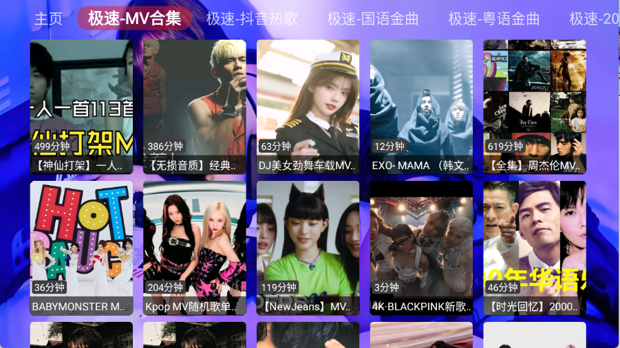 极速音乐app官方版下载