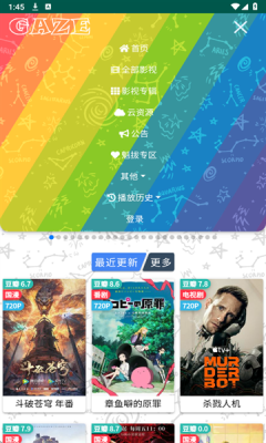 老牛影视免费官方版