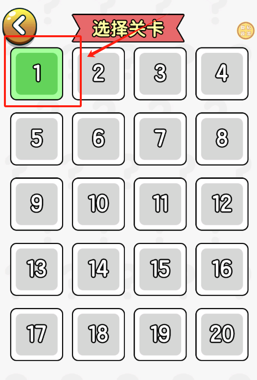 终极脑洞手机版下载