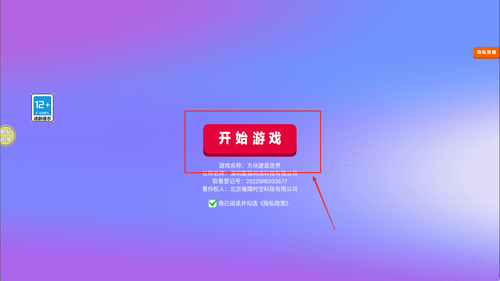 方块建造世界中文版下载