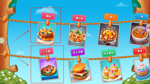 咸鱼的厨房安卓版下载