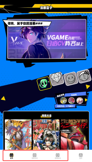 次元喵动漫官方版下载