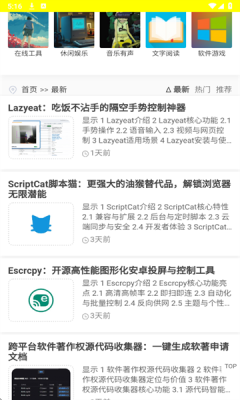 西部落软件库下载