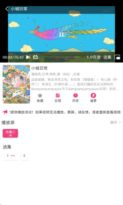 森林动漫下载手机版
