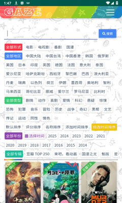 老牛影视免费官方版