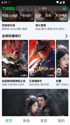 土豆浏览器下载