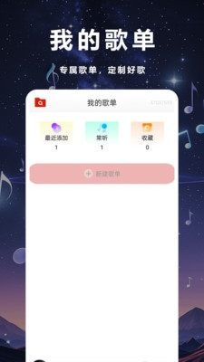 畅听音乐播放器app