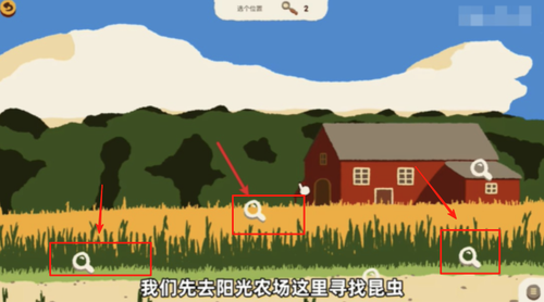 斗虫公园游戏下载