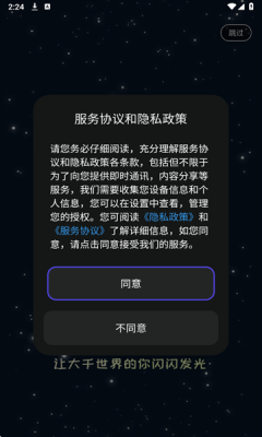 恒星AI下载