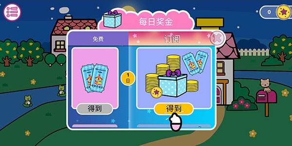 凯蒂猫晚安中文最新版