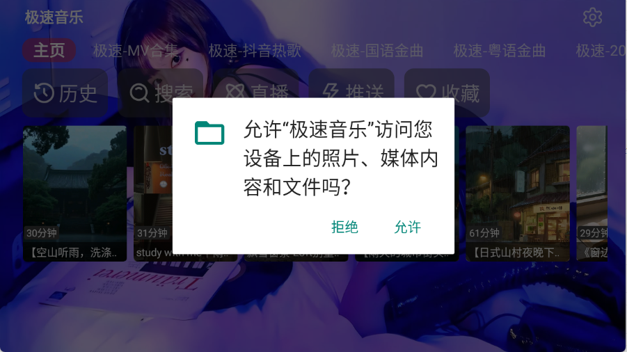 极速音乐app官方版下载