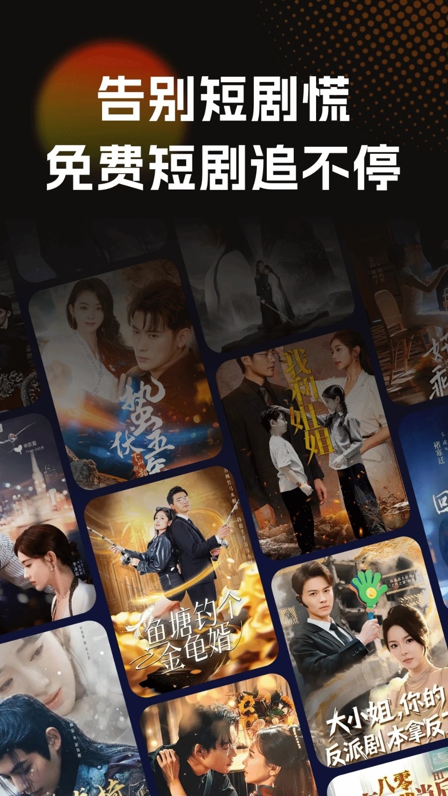 红喜免费短剧下载最新版