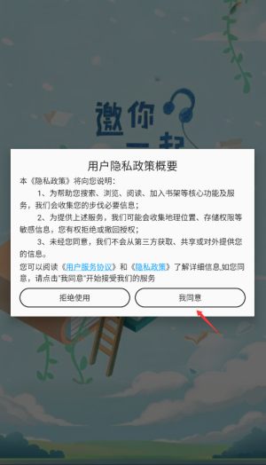 小书阁免费小说app下载