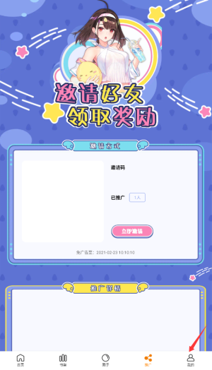 趣漫园免费版下载