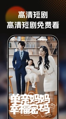 红喜免费短剧下载最新版