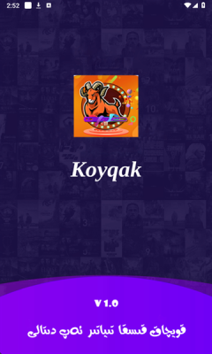 Koyqak下载
