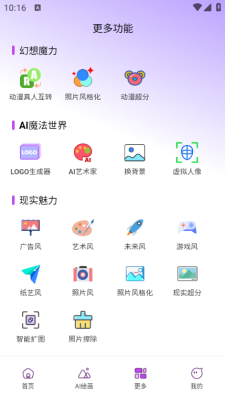 MY相机安卓下载