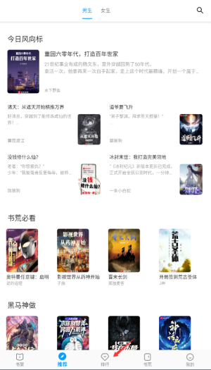 小书阁免费小说app下载