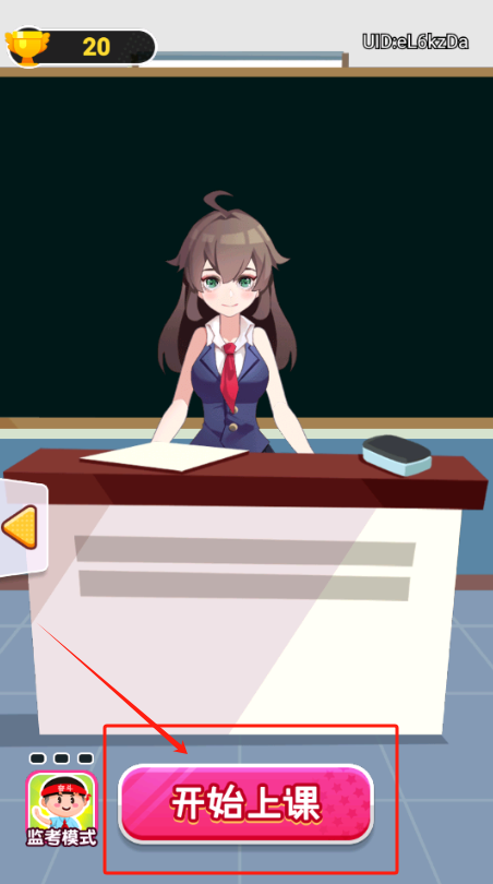 是超级课代表最新版下载