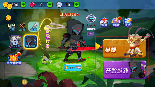 别想捉住我官方免费版下载