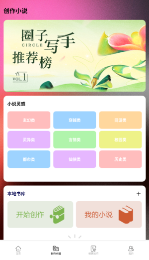 猫番阅读追最新版下载