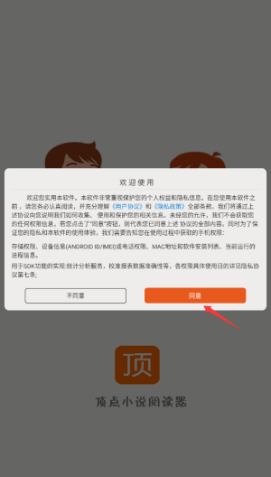 顶点漫画小说最新版下载