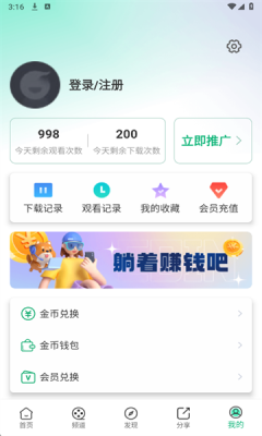 蓝光影视app官方版免费下载