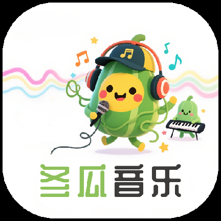 冬瓜音乐下载安装2025最新版