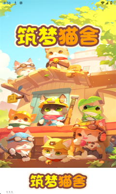 筑梦猫舍下载