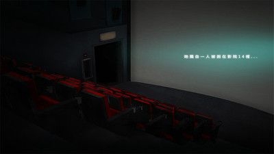 14号影院游戏下载