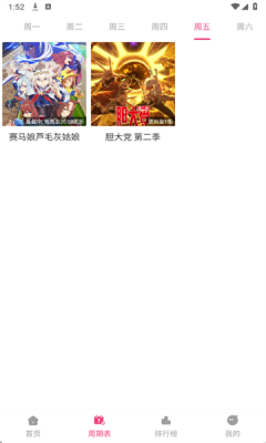 森林动漫下载手机版