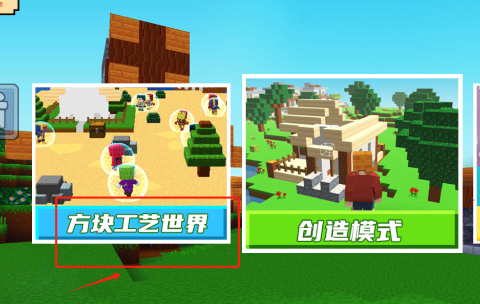 元梦城镇游戏下载