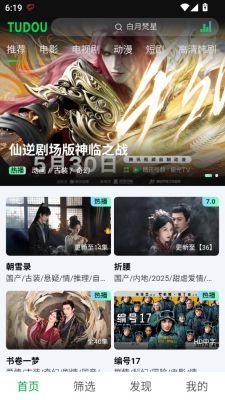 土豆浏览器下载