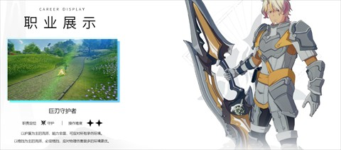 星痕共鸣手游下载