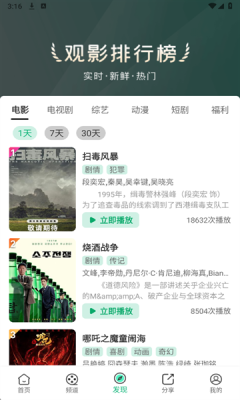 蓝光影视app官方版免费下载