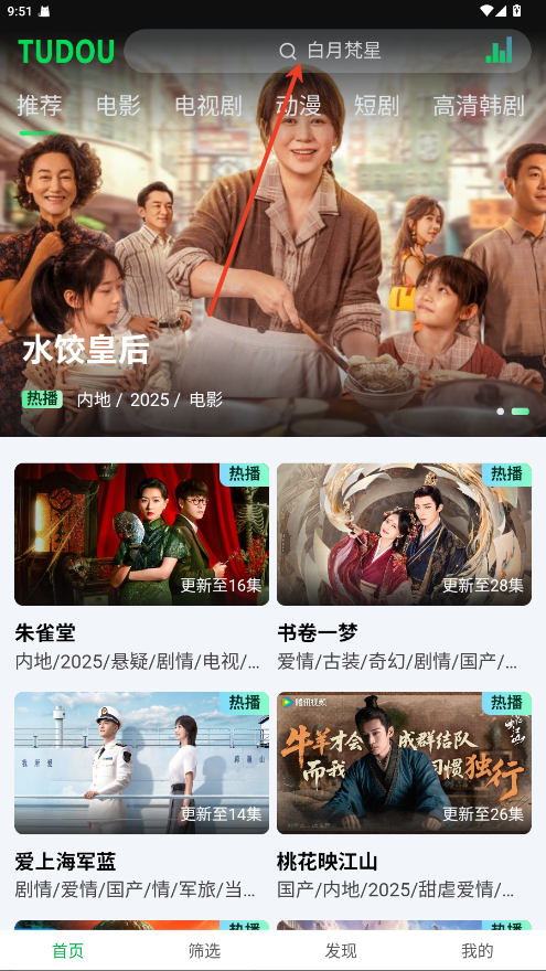 土豆浏览器下载