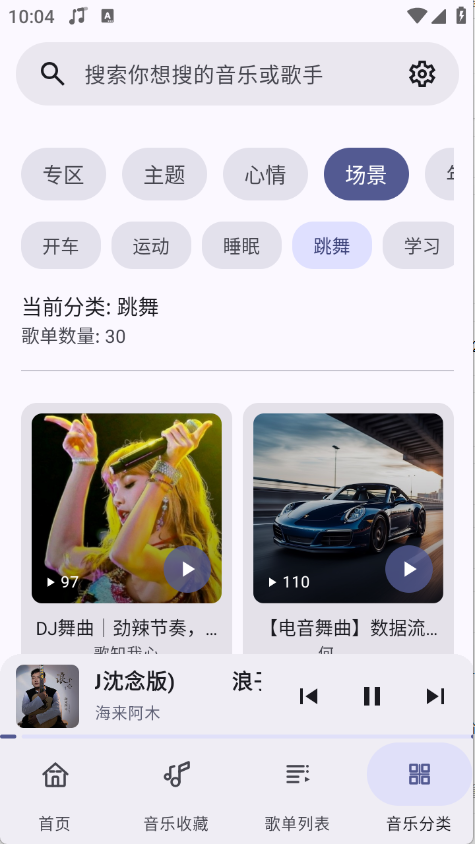 冬瓜音乐下载安装2025最新版
