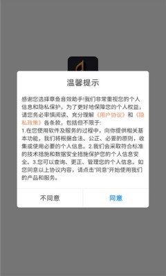 章鱼音效助手下载安装手机版