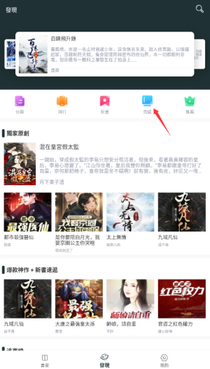 嘿嘿小說免费版下载