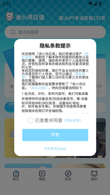 池小鸿日语官网版